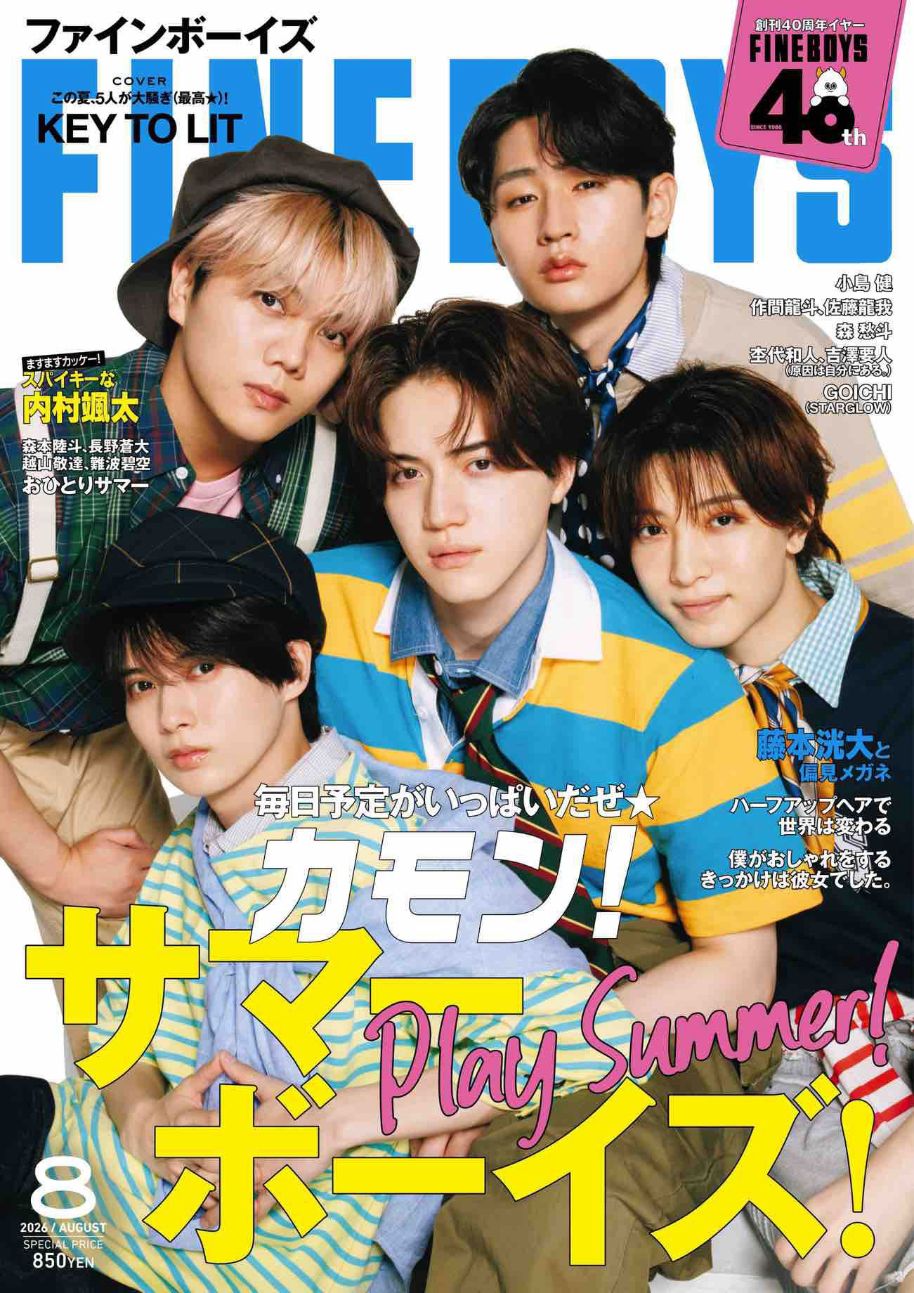 2026年8月刊《Fine Boys》休闲时尚男装杂志