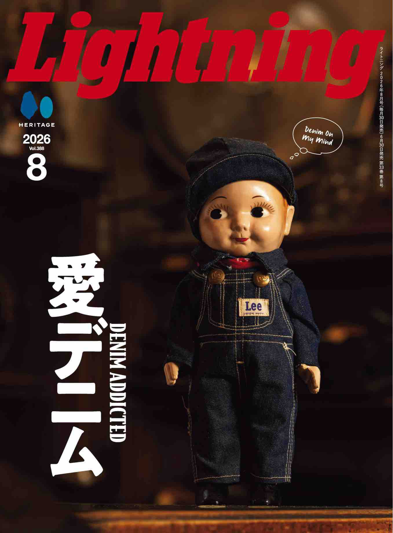 2026年8月刊《Lightning》男装时尚杂志