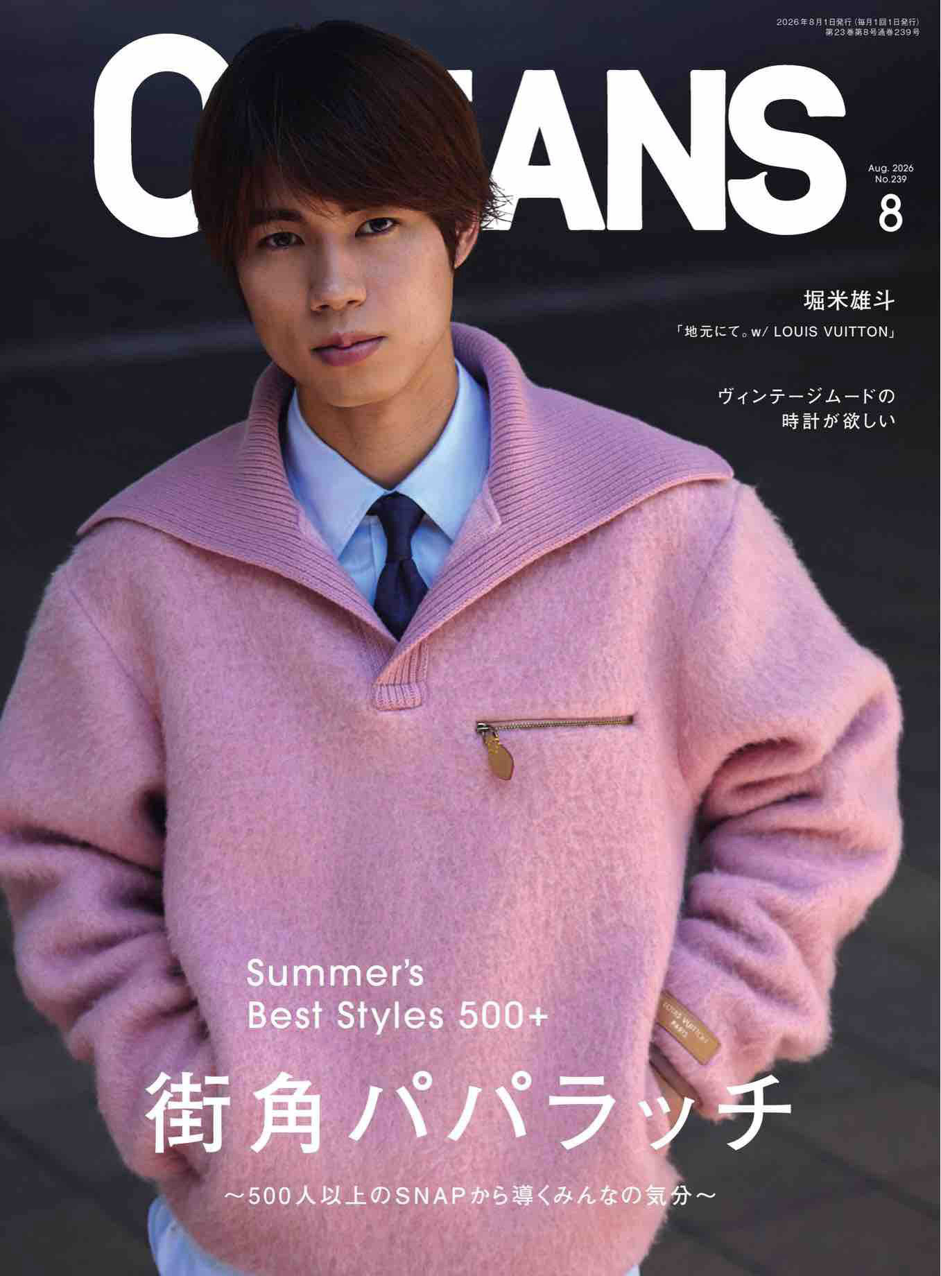 2026年8月刊《Oceans》海洋风格系列法式成熟优雅高级男士杂志
