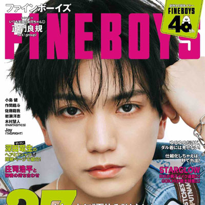 2026年9月刊《Fine Boys》休闲时尚男装杂志