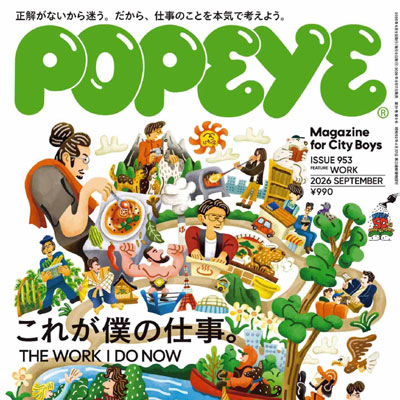 2026年9月刊《Popeye》休闲时尚男装杂志